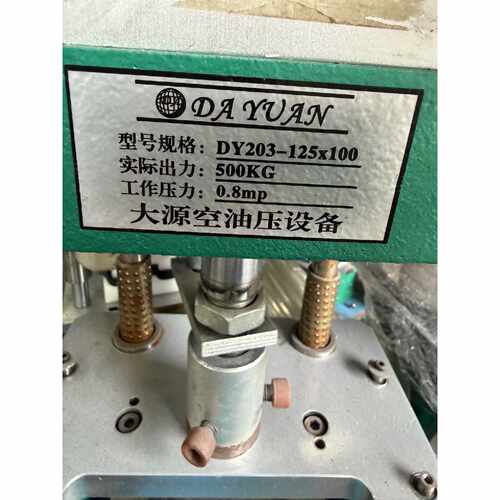 询价-大源空油压设备DY203125x100500KG0.可维修