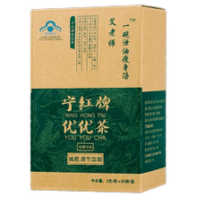 宁红全身瘦肚子孝代餐减肥茶叶荷叶1