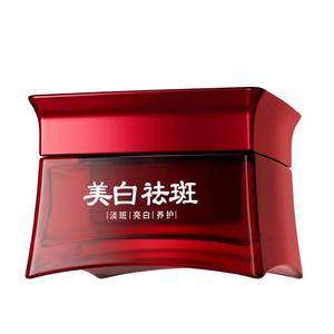【美白祛斑】淡化色斑雀斑
