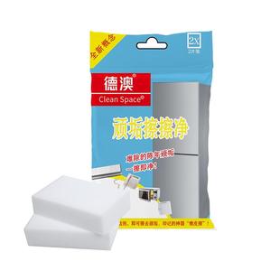 德澳纳米海绵擦擦净魔力擦擦绵厨房神器清洁去污擦鞋神奇百洁布
