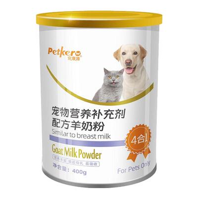 宠康源宠物配方羊奶粉狗猫通用
