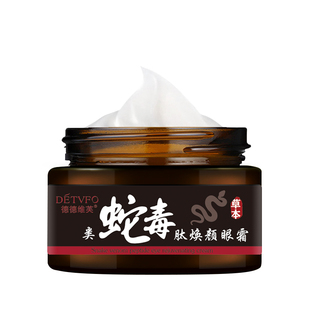 眼霜眼袋去除神器男士女专用抗皱细纹淡化提拉紧致官方正品旗舰店