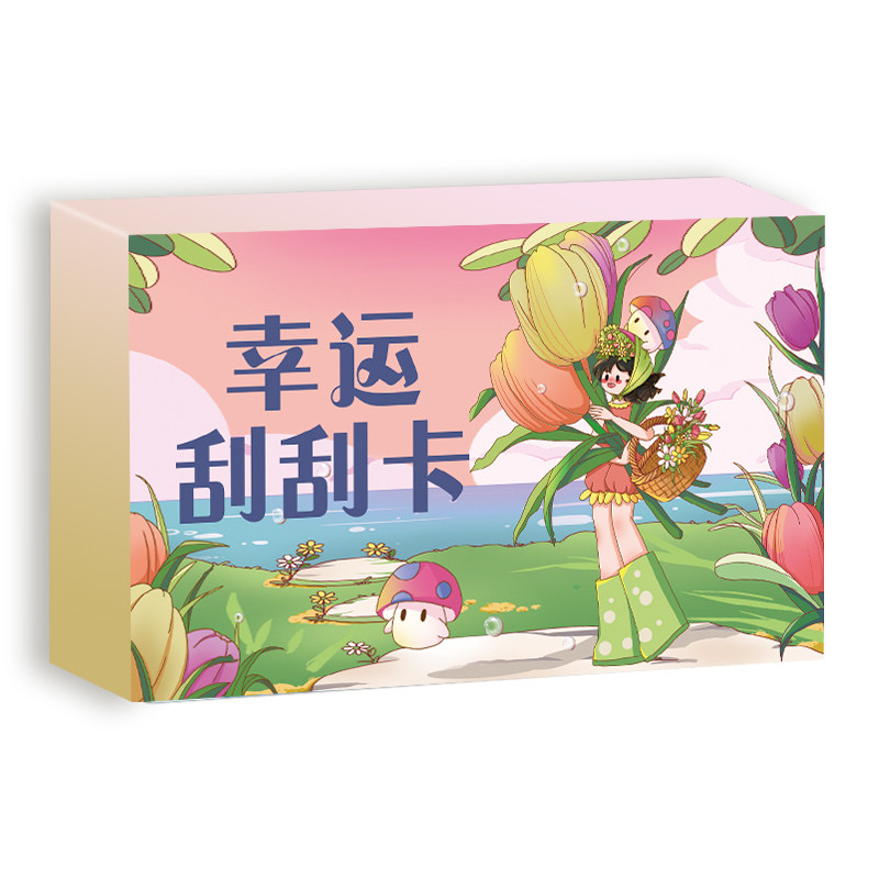 刮刮卡小学生奖励diy自制乐卡片定制儿童家庭手写互动抽奖券现货