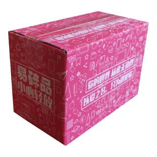 特硬三层红色纸箱邮政盒淘宝发货纸箱打包盒物流纸箱快递包装纸箱