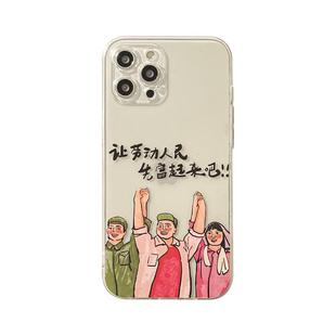 benefit让劳动人民先富起来17适用于iphone16promax苹果15PRO手机壳13新款14套12创意11透明xsmax硅胶xr防摔