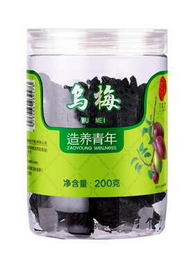 正宗同仁堂品牌乌梅肉干酸梅汤