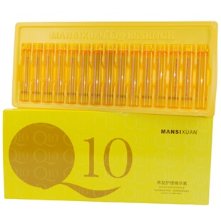 博崛营养精华素Q10辅酶精华素发膜护发伴侣烫染滋润受损修复精油