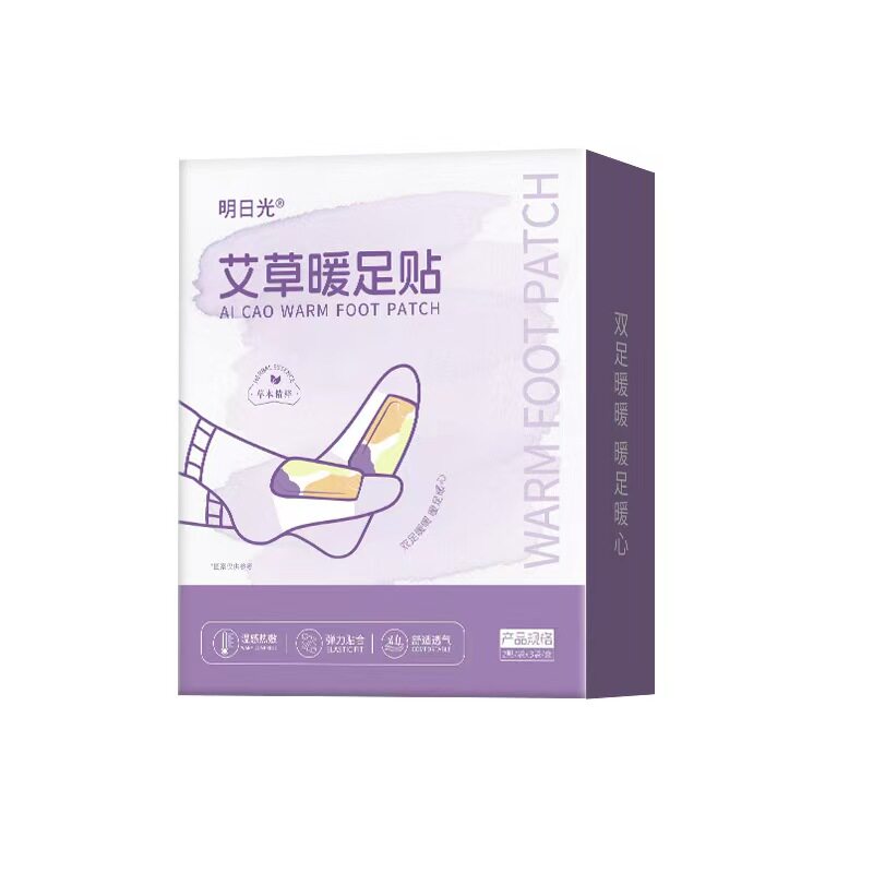艾草暖足贴蒸汽热敷脚底自发热贴暖宝宝秋冬冷寒男女生暖脚保暖贴
