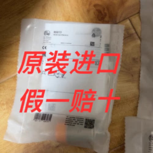 议价ii5913易福门IFM电感式模拟量输出感测器II5913IIK3015A1PKGU