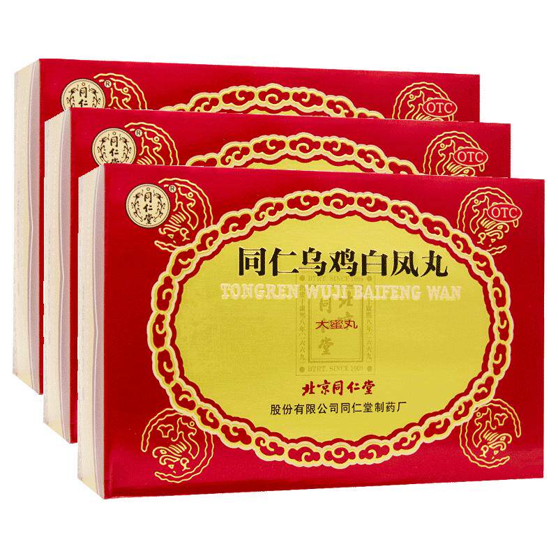 【自营】[同仁堂]同仁乌鸡白凤丸9g*6丸/盒