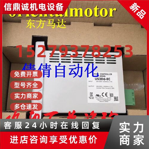 议价东方控制器US2D6-JA US2D90-EC US2D90-JA US2D40-UA