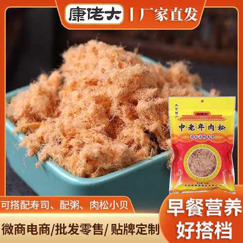 康佬大肉松粉中老年肉松太仓特产原味猪肉酥老人拌饭早餐食品零食