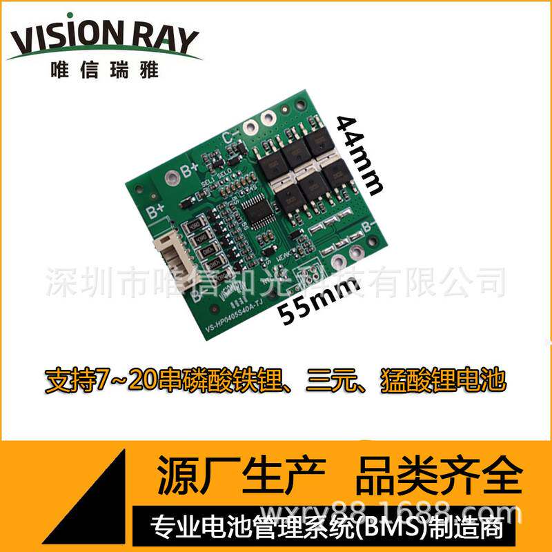4串5串12-30A三元均衡保护串板铁锂电池保护6口磷酸同串7锂电池板