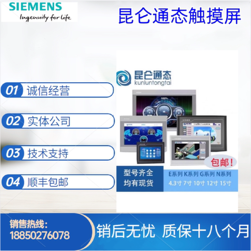 议价MCGS昆仑通态TPC7072Gi/Gt/1071Gi/Gt/1271Gn/1571/1570 触摸