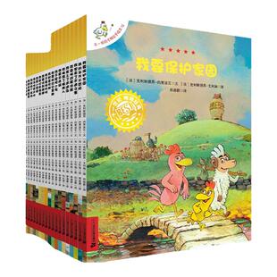 【赠计划本】不一样的卡梅拉手绘本系列全套1-18册 非注音版16大开本赠扫码听音频3-6岁宝宝儿童图书幼儿园大班一年级学生故事书籍