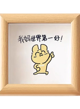 保佑妈妈身体健康母亲节礼物创意可爱相框送妈妈卧室桌面床头摆件