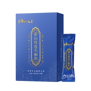 斛纪堂霍山铁皮石斛粉石斛的功效与作用枫斗石斛官方旗舰店的正品