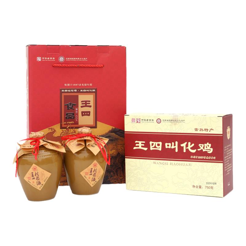 苏州常熟特产年货送礼包叫化花鸡桂花酒王四酒家食品尊品真空包装