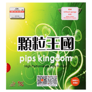 DAWEI大维颗粒王国388D-1乒乓球长胶彩色紫色绿色球拍OX单胶皮