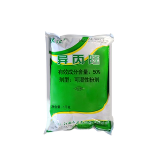 小麦苗后专用除草剂正品50%异丙隆杀草药小麦苗后杀草专用药快达