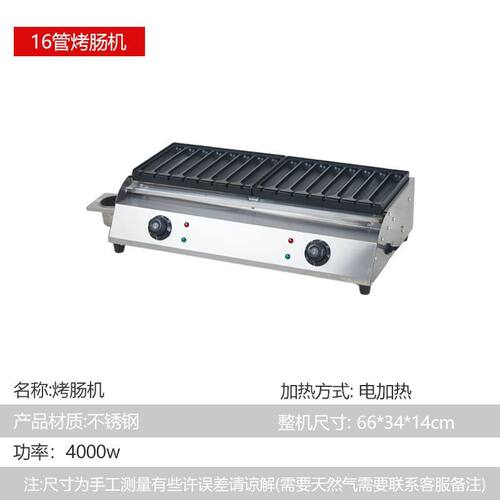 黄金脆皮烤肠机烤肠肠机商用插电网红淀粉夜市摆摊热狗香肠鸟蛋