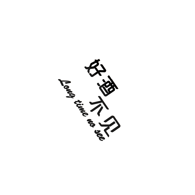 童话饰界酒吧饭店亚克力