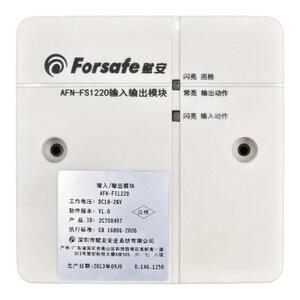 输入输出模块AFN-FS1220深圳赋安