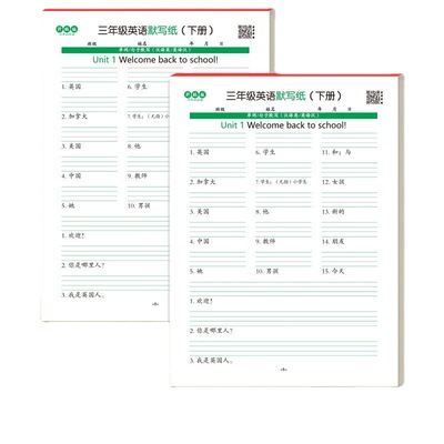 小学生3-6年级英语默写纸练习纸