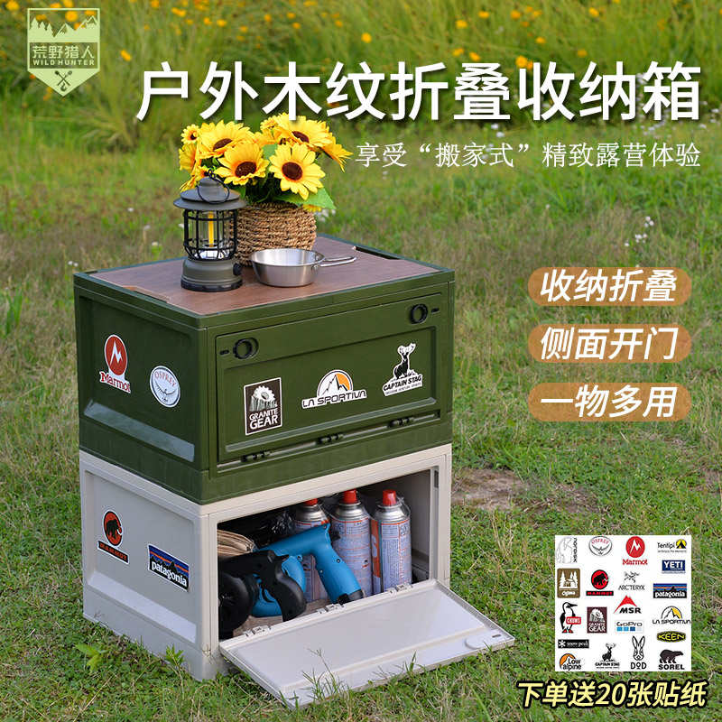 户外露营折叠收纳箱家用储物箱车载后备箱可做野餐桌子凳子整理箱
