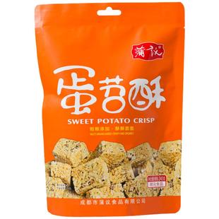 蒲议蛋苕酥四川成都蒲江传统零食老式方便独立包装休闲办公室零食