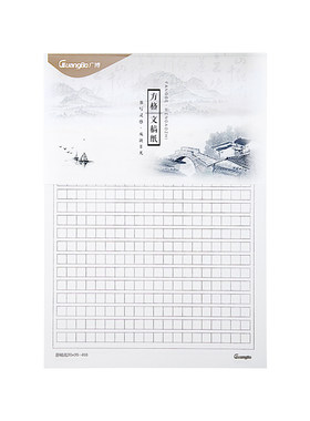 广博申论答题纸答题本纸张练习纸