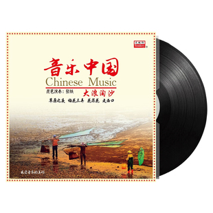 中国经典民乐纯音乐黑胶唱片正版LP 高山流水/梅花三弄 12寸碟片