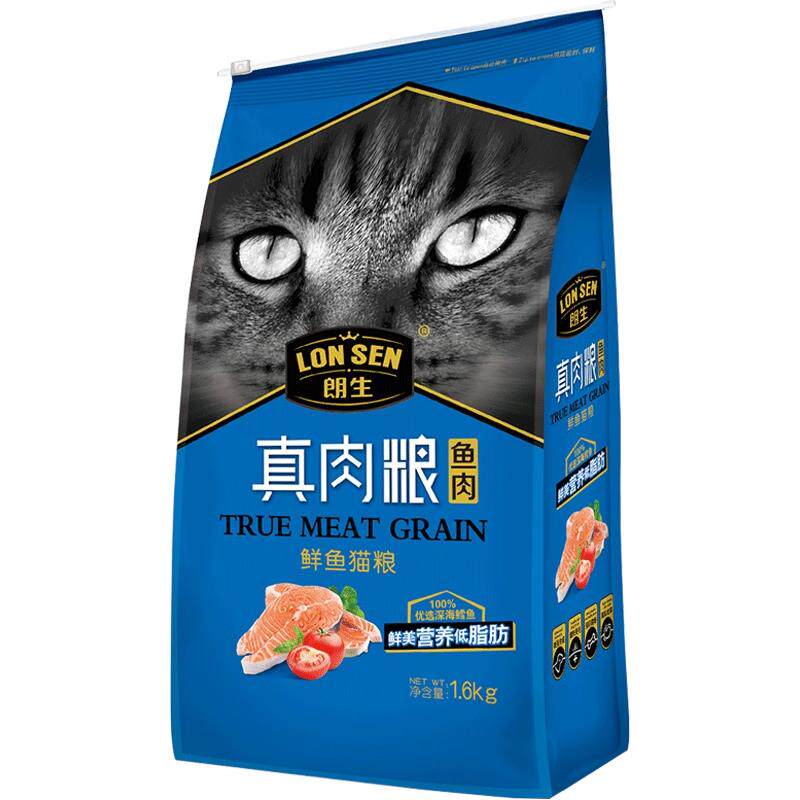 朗生真肉全价猫粮鳕鱼冻干营养鱼油猫主食成幼猫通用型猫粮1.6kg