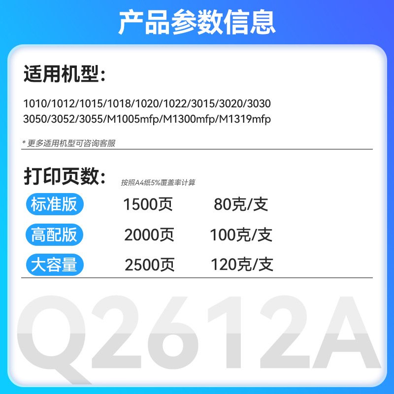 适用惠普Q2612A墨粉M1005/M1005mfp碳粉1020/1020plus打印机墨粉