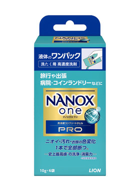 日本狮王纳米乐浓缩便携洗衣液