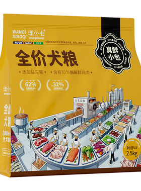 汪小七小颗粒狗粮牛肉