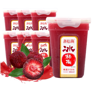 浙仙梅仙居冰杨梅汁整箱装果汁饮料冷饮酸梅汤网红纯果汁解暑