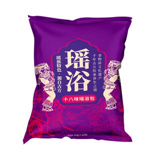 瑶浴泡澡泡脚中药包熏蒸汗蒸药浴包瑶族瑶浴包正品官方旗舰店官网