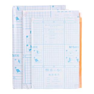 晨光包书皮自粘透明书皮贴纸磨砂书皮纸书膜书套16K书本A4课本保护套全套小学生一年级二三四初中生下册书壳