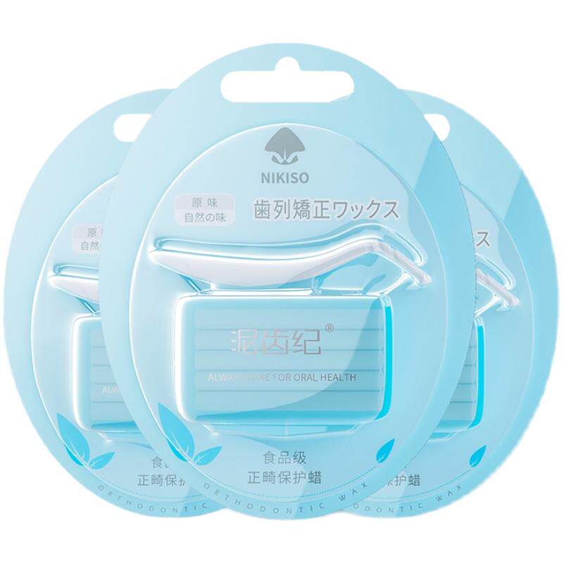 nikiso正畸保护蜡牙套保护蜡防磨嘴专用托槽正畸蜡保护口腔救星