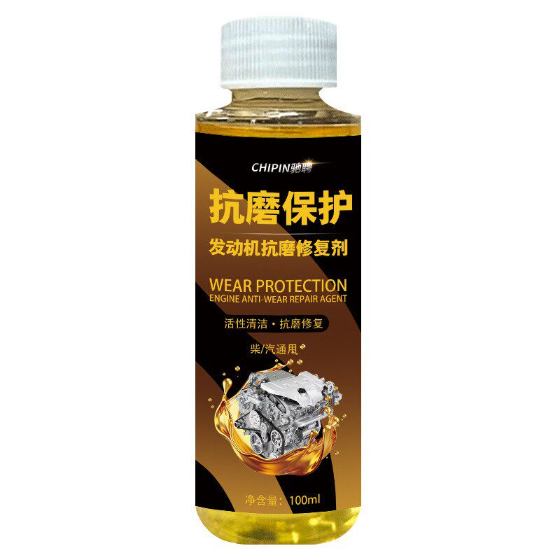 发动机抗磨保护剂强力修复汽车治汽油添加剂