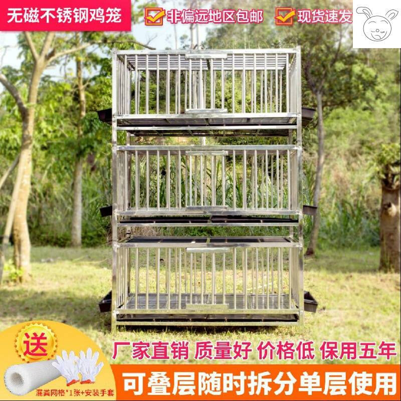 双层鸡笼不锈钢鸡笼家用大号特大多层叠加鸡舍兔笼子养殖养鸡笼