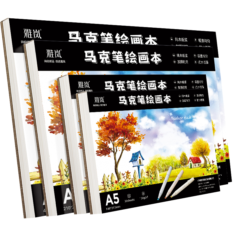 马克笔专用绘画本雅岚原生木浆