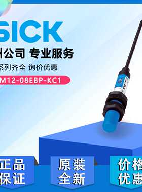 议价SICK西克电容CM12-08EBP-KC1接近开关传感器6051030适用