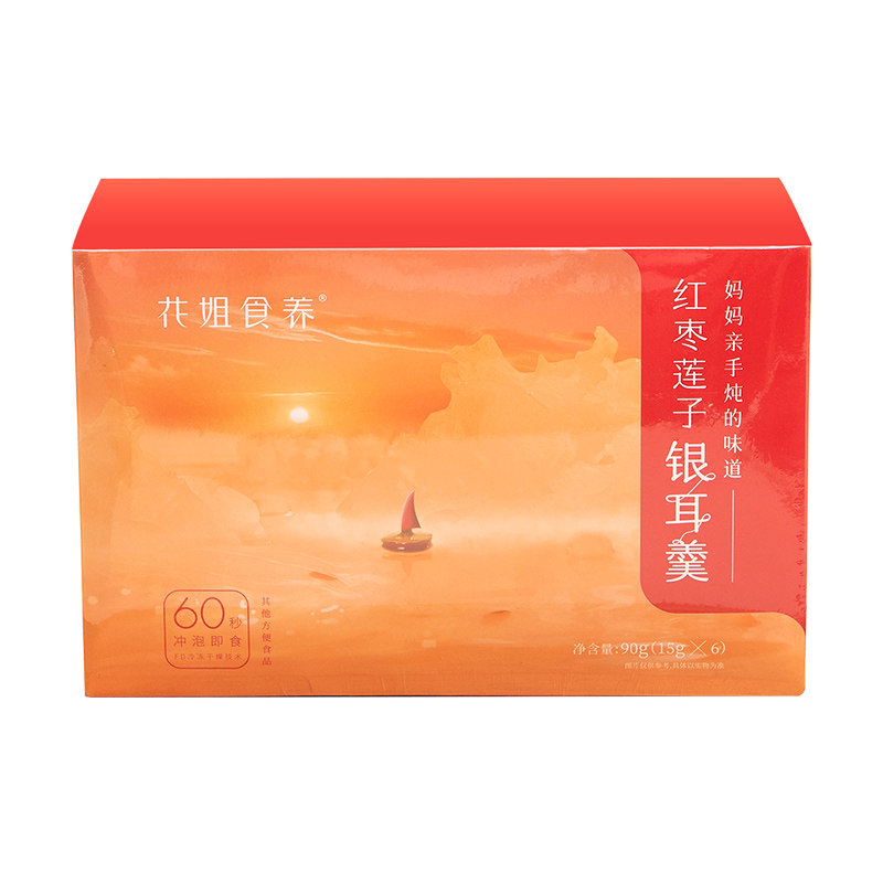 花姐食养冻干红枣银耳莲子羹
