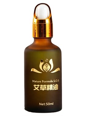 3瓶装！按摩推拿刮痧艾草精油
