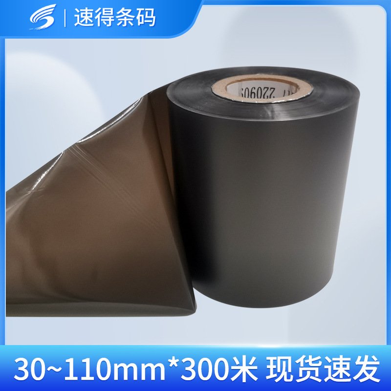 水洗唛专用树脂碳带标签熨烫打印耐水洗布料丝带色带水洗标耐高温