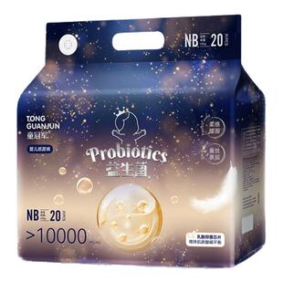 【新生儿NB码】秋冬顶配大吸量纸尿裤体验装新生婴儿专用尿不湿