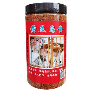 黄豆.黄腾鸟食、提性壮膘.收身上力.亮羽.好斗.专为爱鸟配制而成