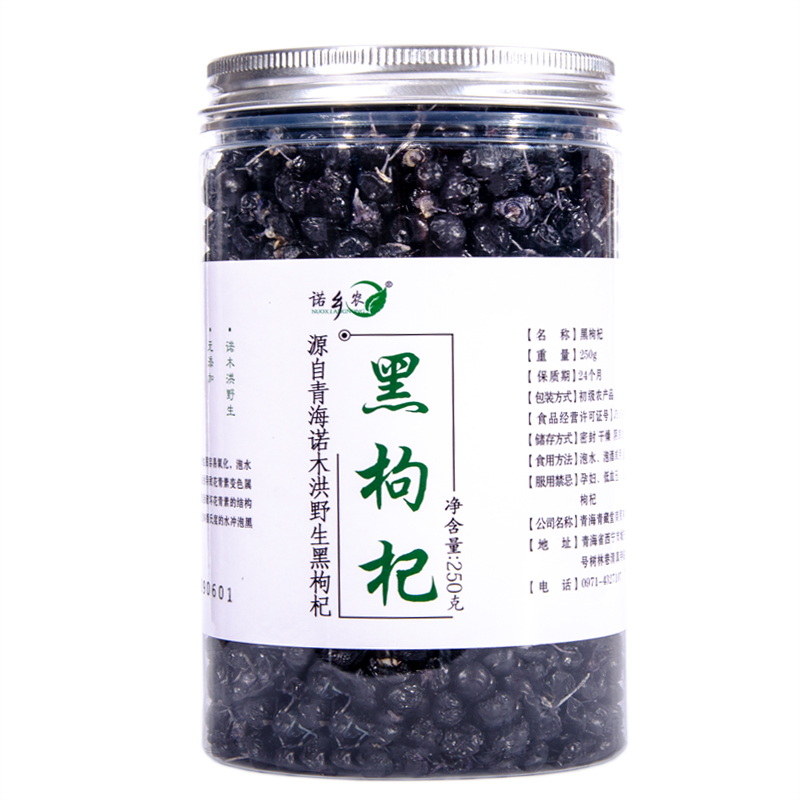 【青海產(chǎn)地】黑枸杞青海諾木洪非寧夏中寧新疆免洗茍杞子100克